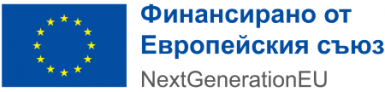 Проект № BG-RRP-3.004-0227-C01 „Технологична модернизация в предприятието“, който се изпълнява по процедура BG-RRP-3.004 „Технологична модернизация“ по Програмата за икономическа трансформация (ПИТ) към Националния план за възстановяване и устойчивост - с